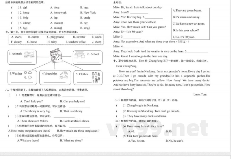 （最新）四年级英语下册期末练习(试卷)