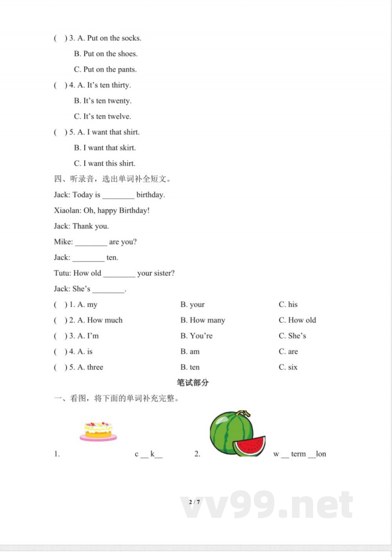 三年级下册英语 期中测试 三年级下册英语 期中测试