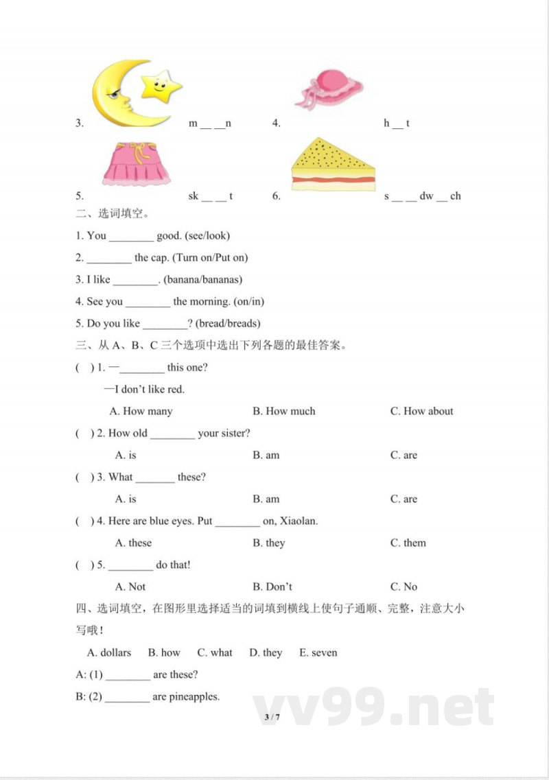 三年级下册英语 期中测试 三年级下册英语 期中测试
