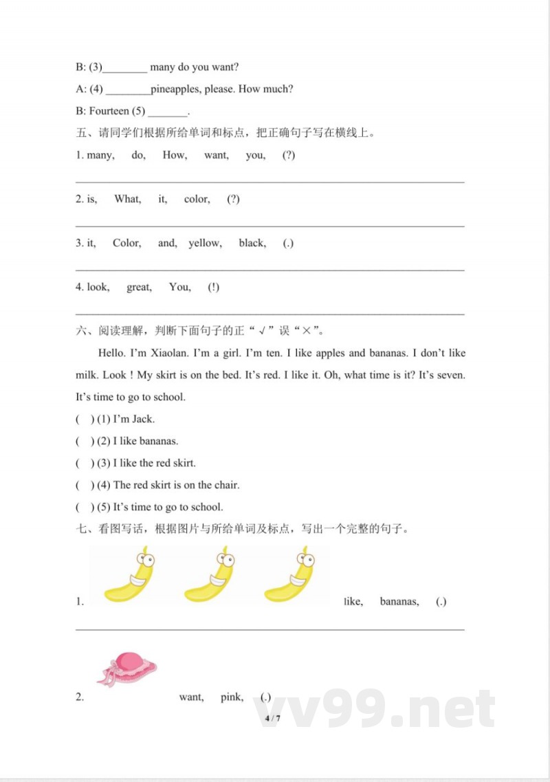 三年级下册英语 期中测试 三年级下册英语 期中测试