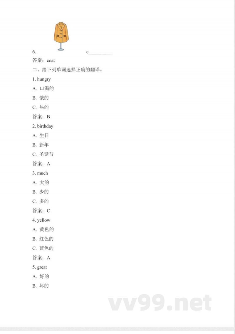三年级下册英语 期中测评卷