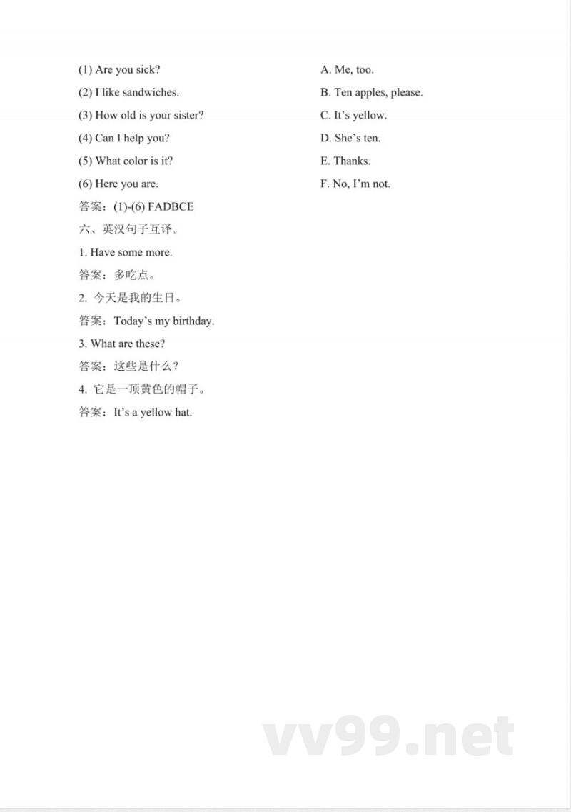 三年级下册英语 期中测评卷