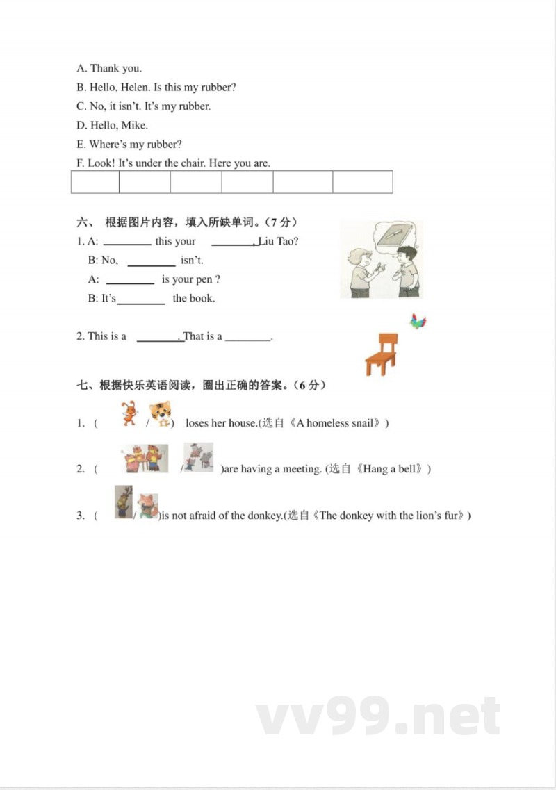 三年级下册英语期中测试卷（3）