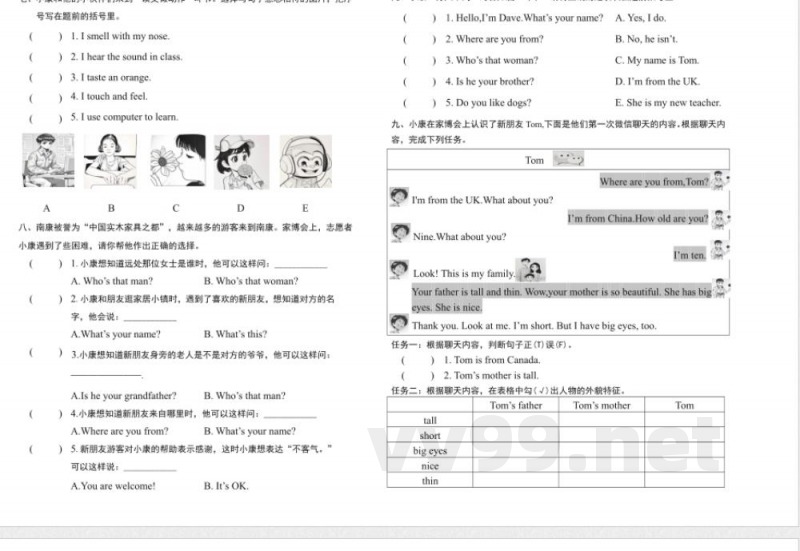 （最新）三年级英语下册期中试卷