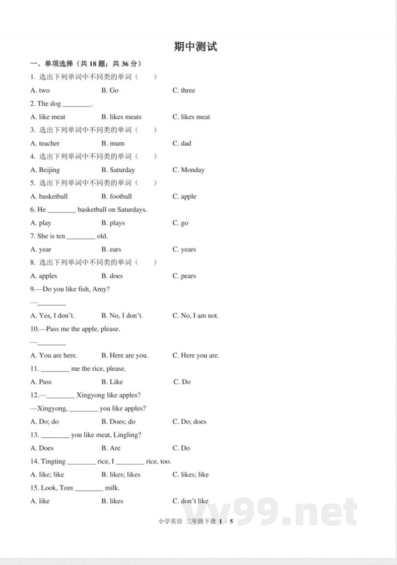 （外研社版（三年级起点））小学英语三年级下册 期中测试及答案01