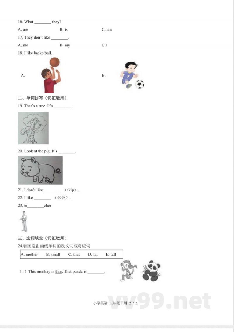 （外研社版（三年级起点））小学英语三年级下册 期中测试及答案01