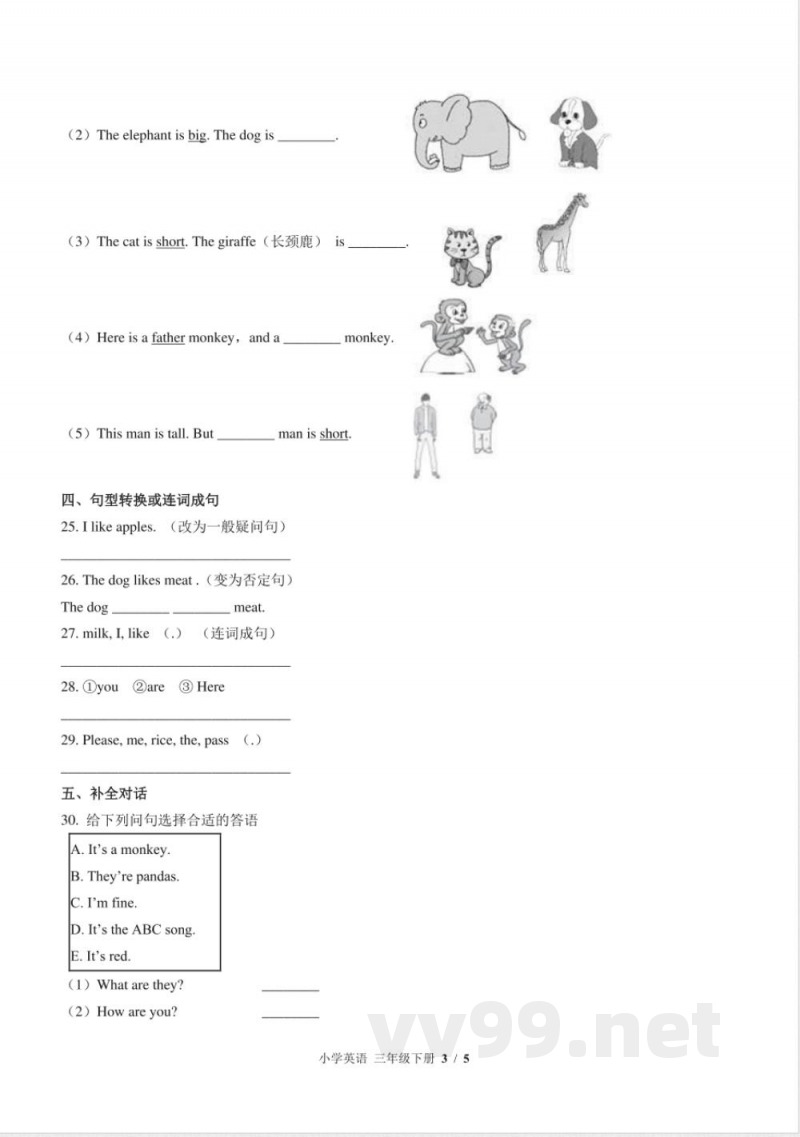 （外研社版（三年级起点））小学英语三年级下册 期中测试及答案01
