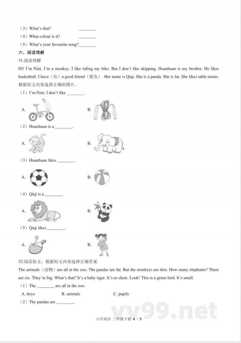 （外研社版（三年级起点））小学英语三年级下册 期中测试及答案01