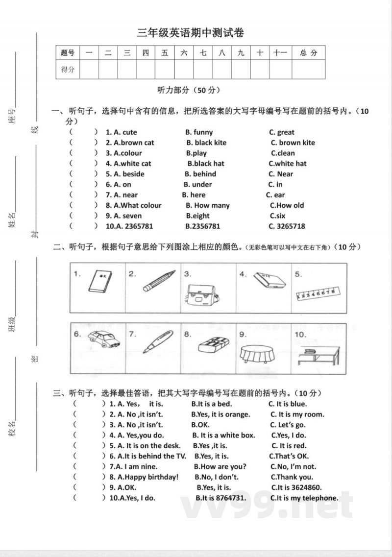 【广州版】三年级英语下册 期中试卷 (2) 【广州版】三年级英语下册 期中试卷 (2)