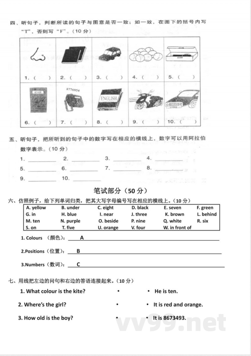 【广州版】三年级英语下册 期中试卷 (2) 【广州版】三年级英语下册 期中试卷 (2)