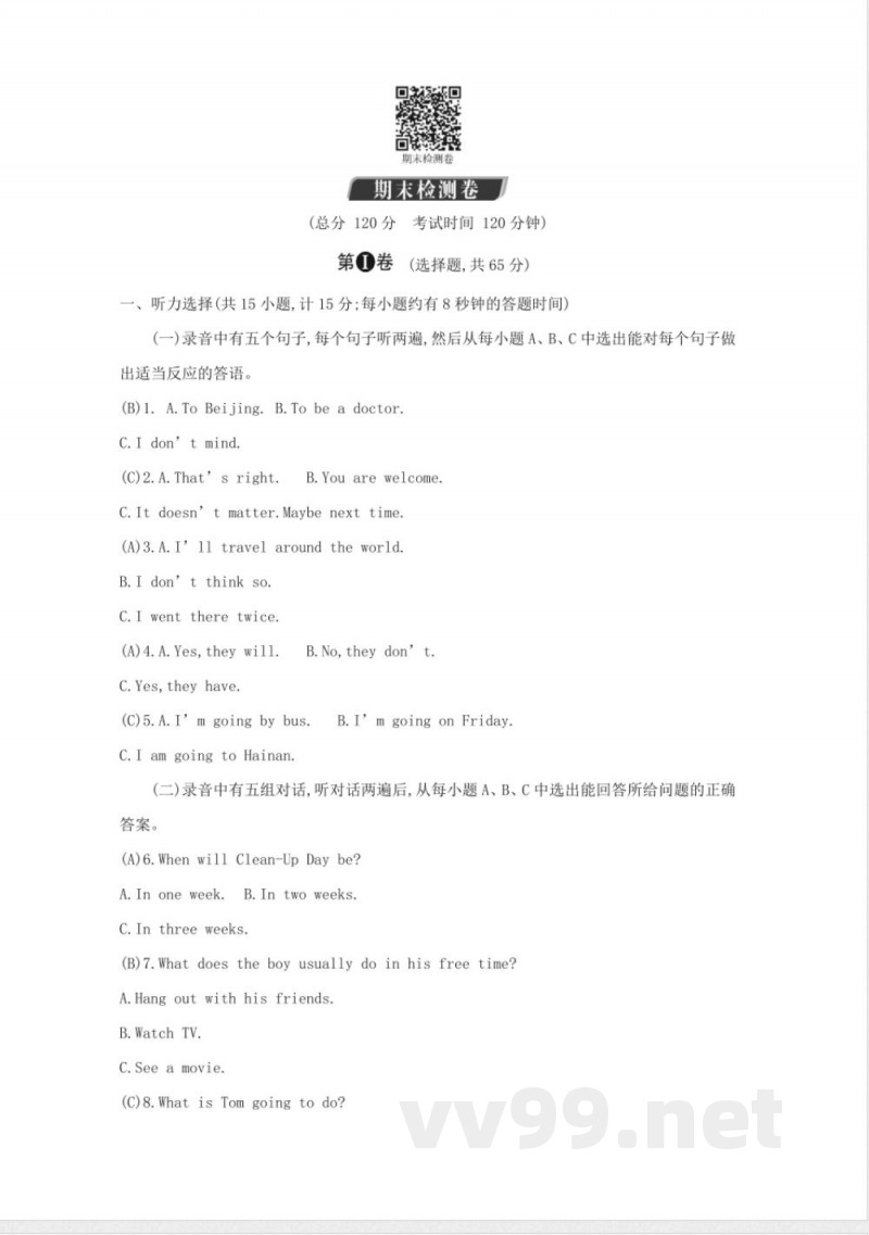 鲁教版七年级英语下册期末检测卷 鲁教版七年级英语下册期末检测卷