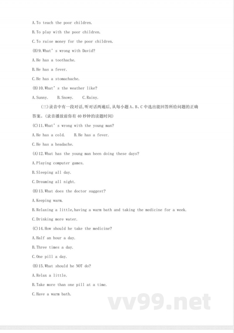 鲁教版七年级英语下册期末检测卷 鲁教版七年级英语下册期末检测卷