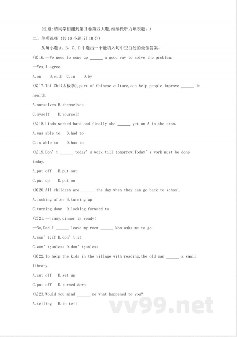 鲁教版七年级英语下册期末检测卷 鲁教版七年级英语下册期末检测卷