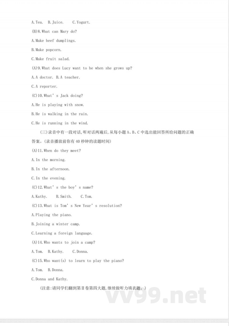 鲁教版七年级英语下册期中检测卷 鲁教版七年级英语下册期中检测卷