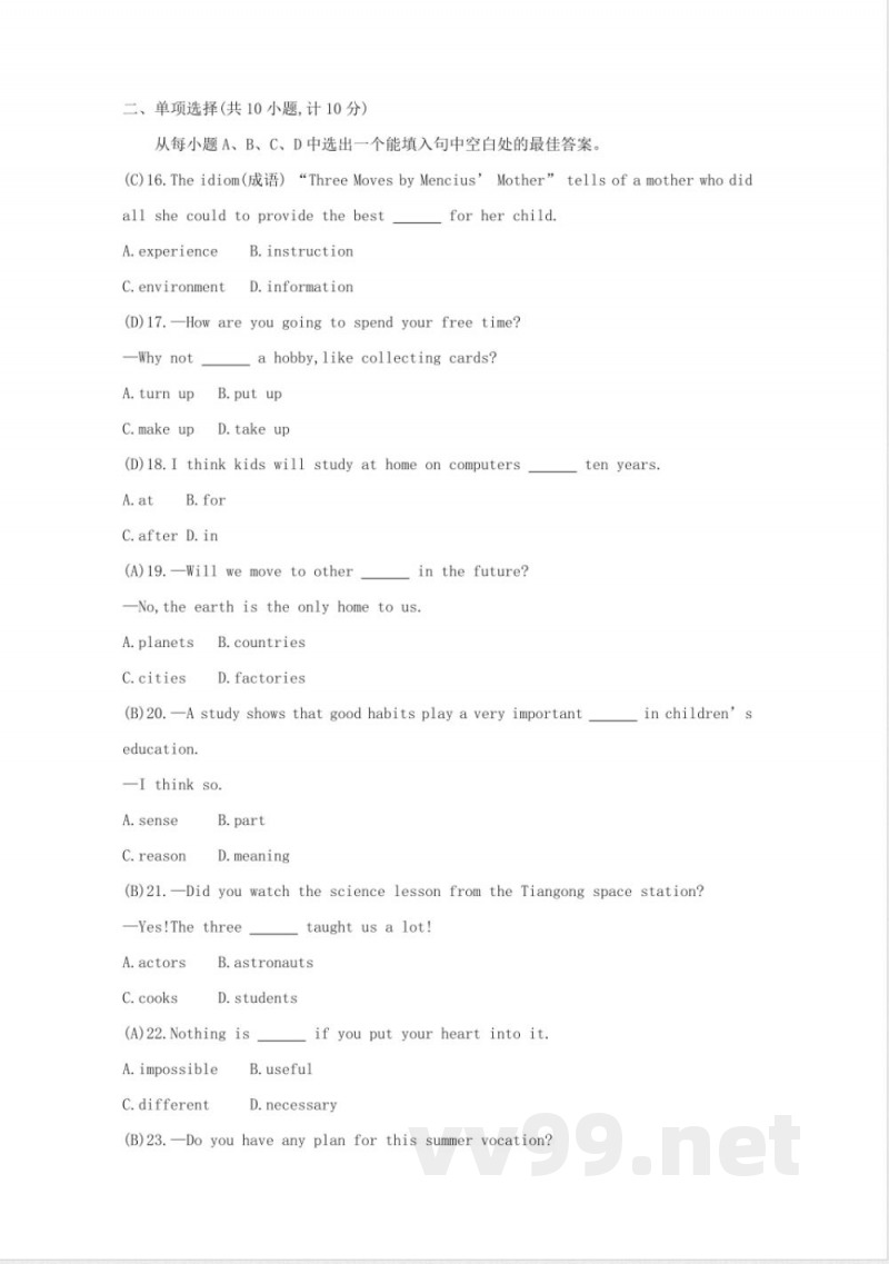 鲁教版七年级英语下册期中检测卷 鲁教版七年级英语下册期中检测卷