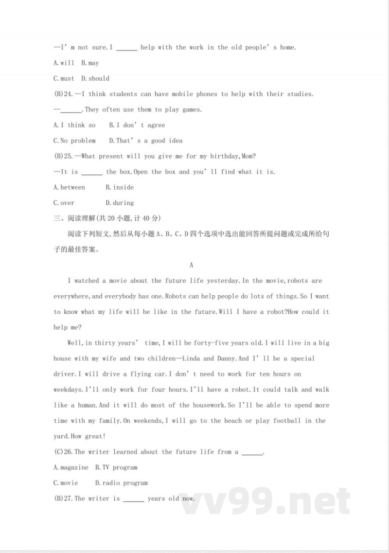 鲁教版七年级英语下册期中检测卷 鲁教版七年级英语下册期中检测卷