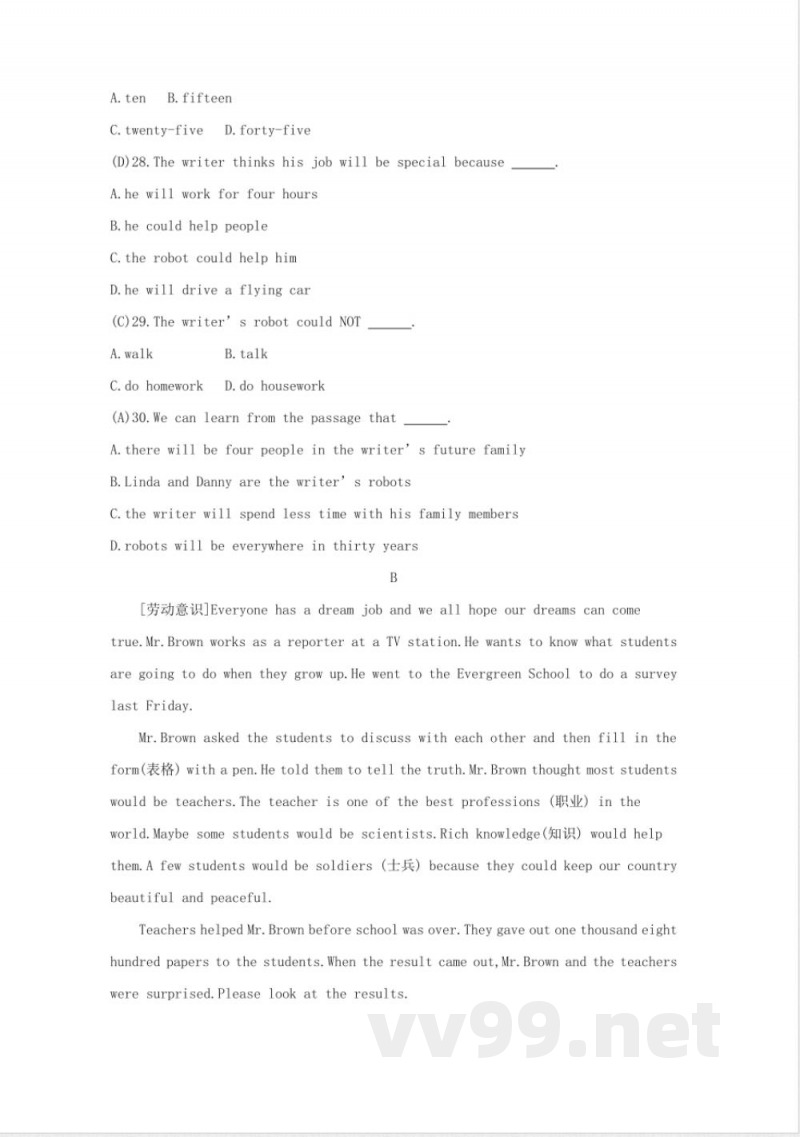 鲁教版七年级英语下册期中检测卷 鲁教版七年级英语下册期中检测卷