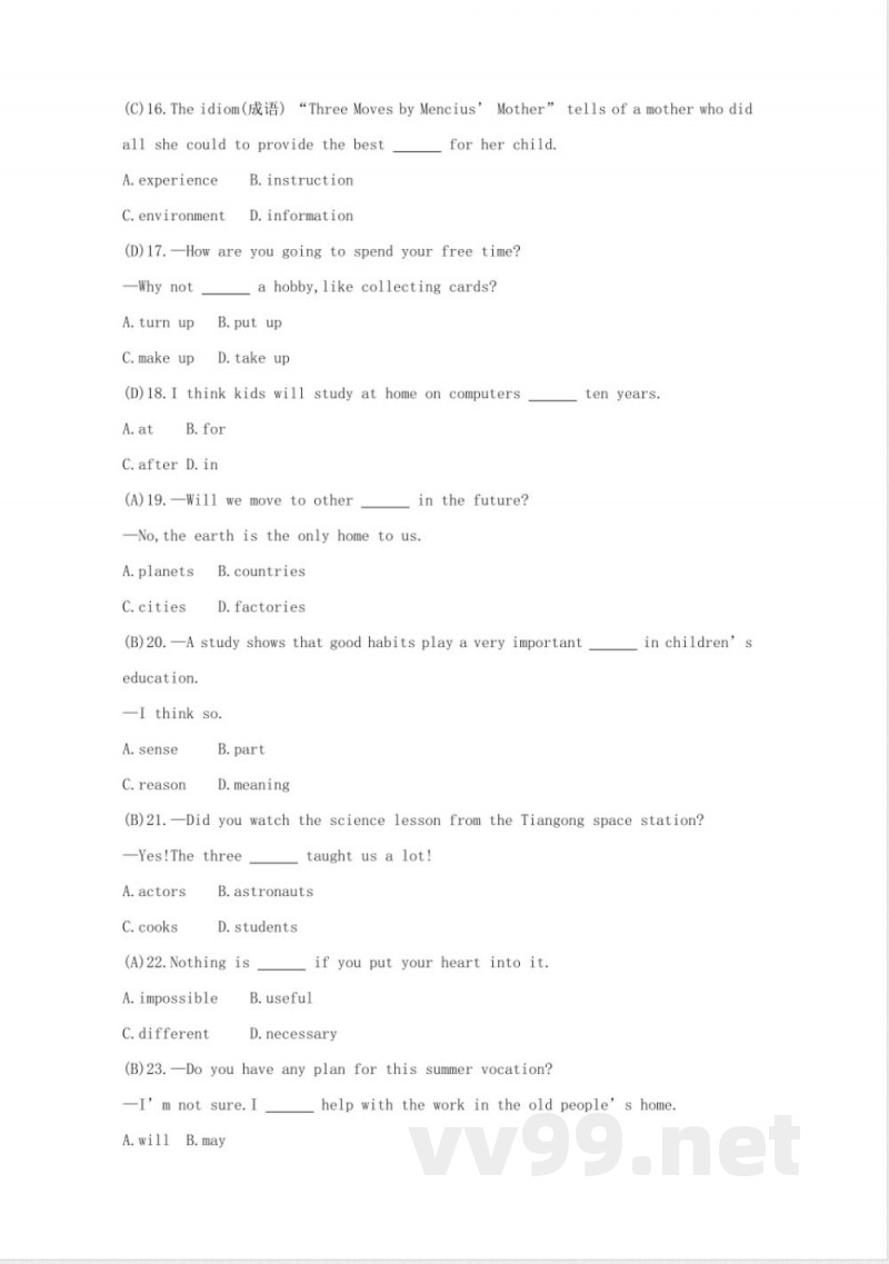 鲁教版七年级英语下册期中检测卷答案版