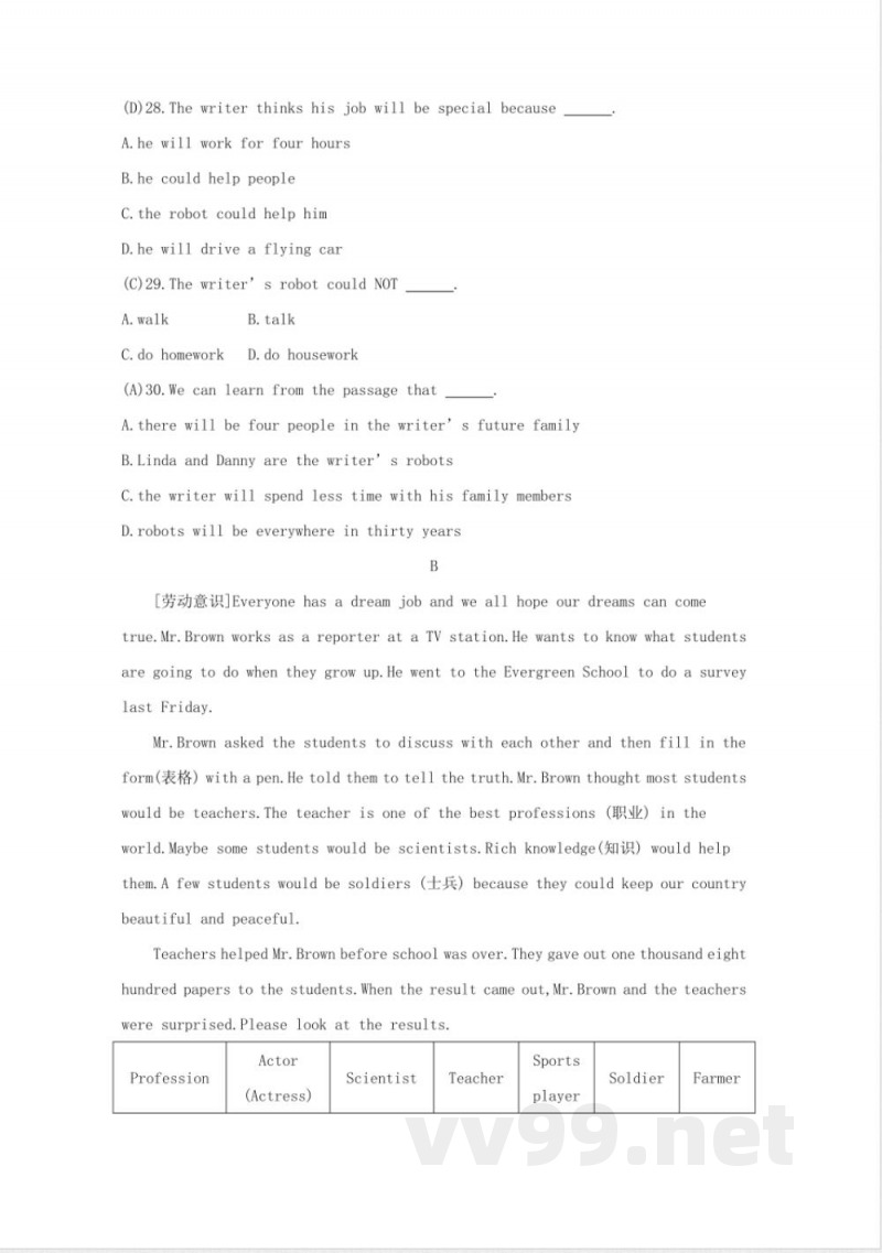 鲁教版七年级英语下册期中检测卷答案版