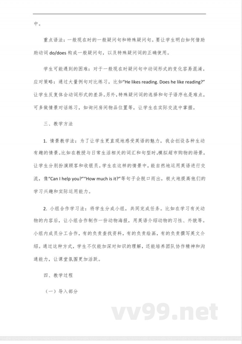 2025年仁爱科普版七年级英语下册unit1