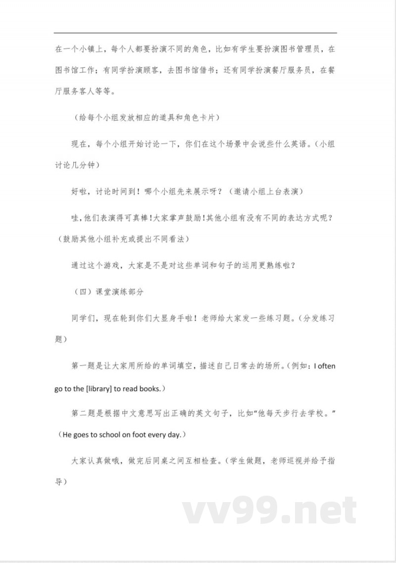 2025年仁爱科普版七年级英语下册unit1