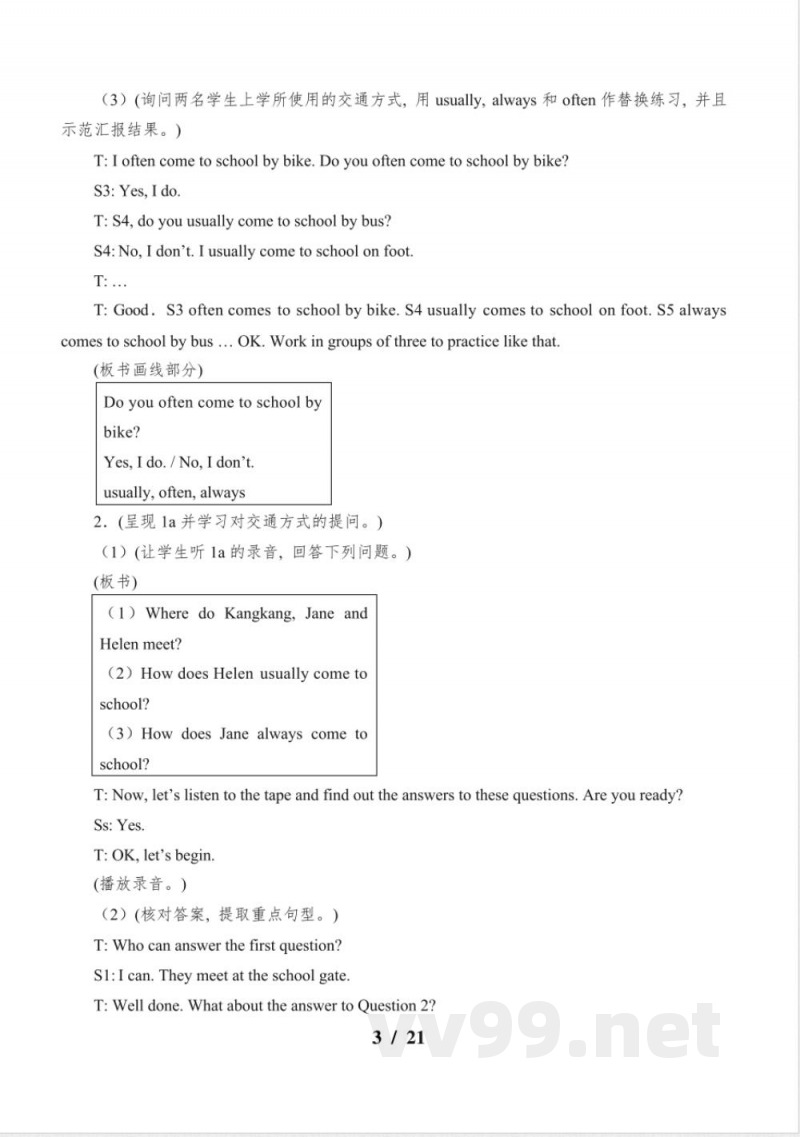 仁爱版英语七年级下册2025