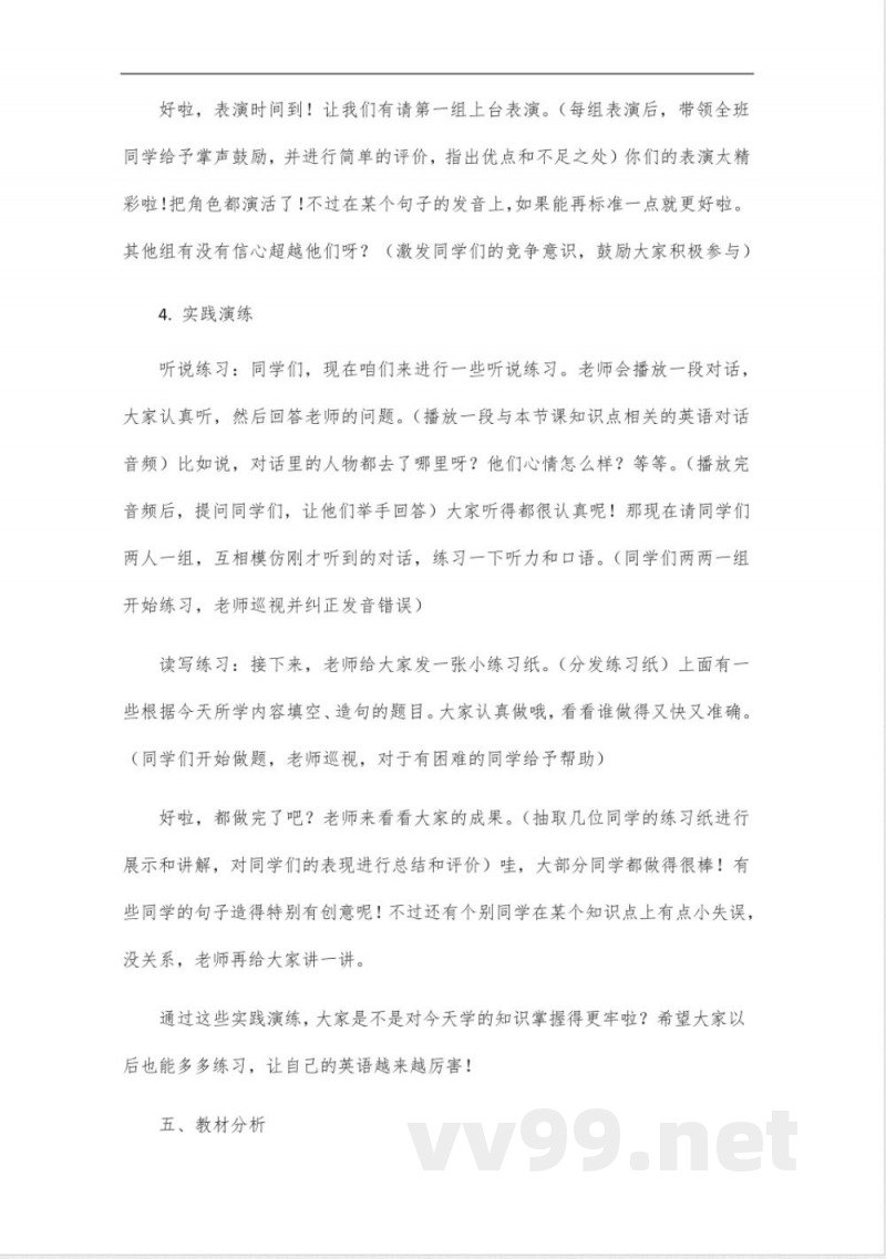 七年级下册仁爱版英语2025版 七年级下册仁爱版英语2025版