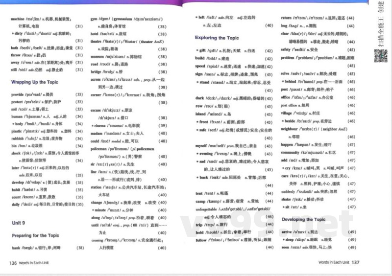 2025春科普仁爱版英语七年级下册单词表 2025春科普仁爱版英语七年级下册单词表