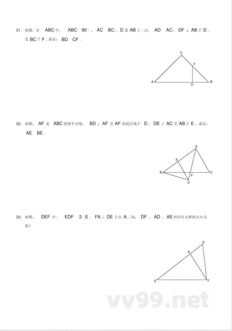 沪教版(上海)七年级数学第二学期期末模拟检测