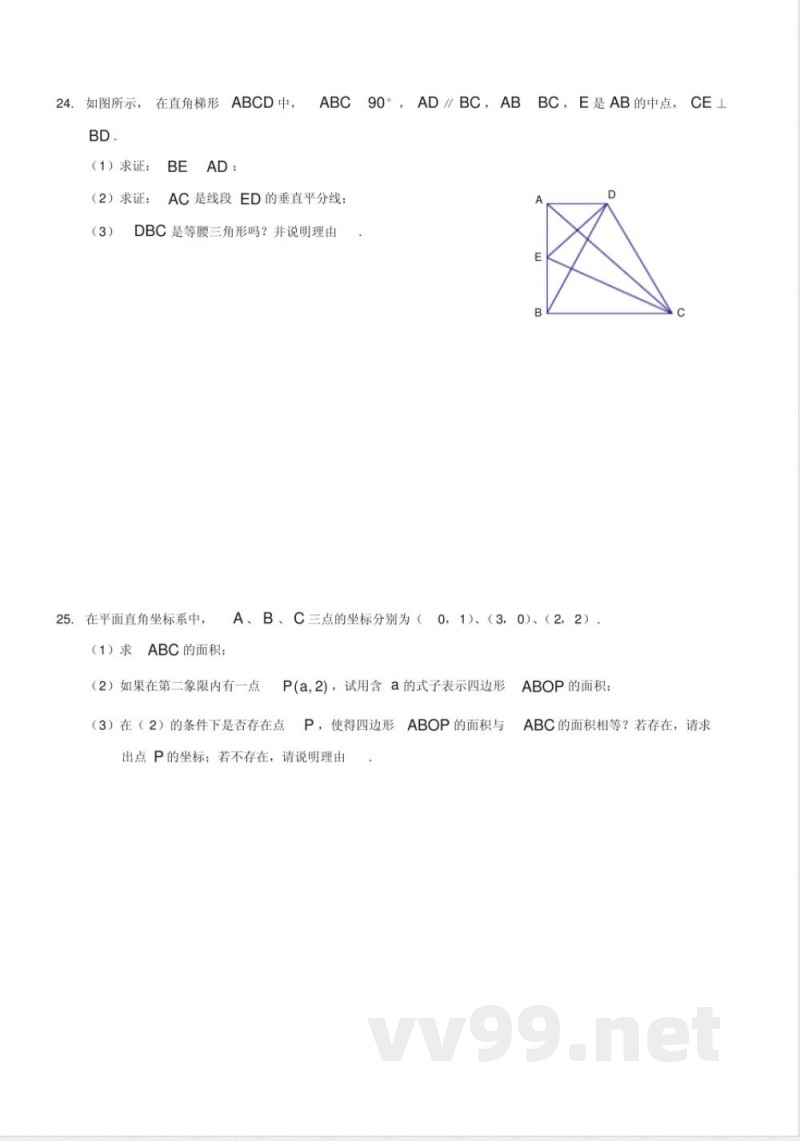 沪教版(上海)七年级数学第二学期期末模拟检测