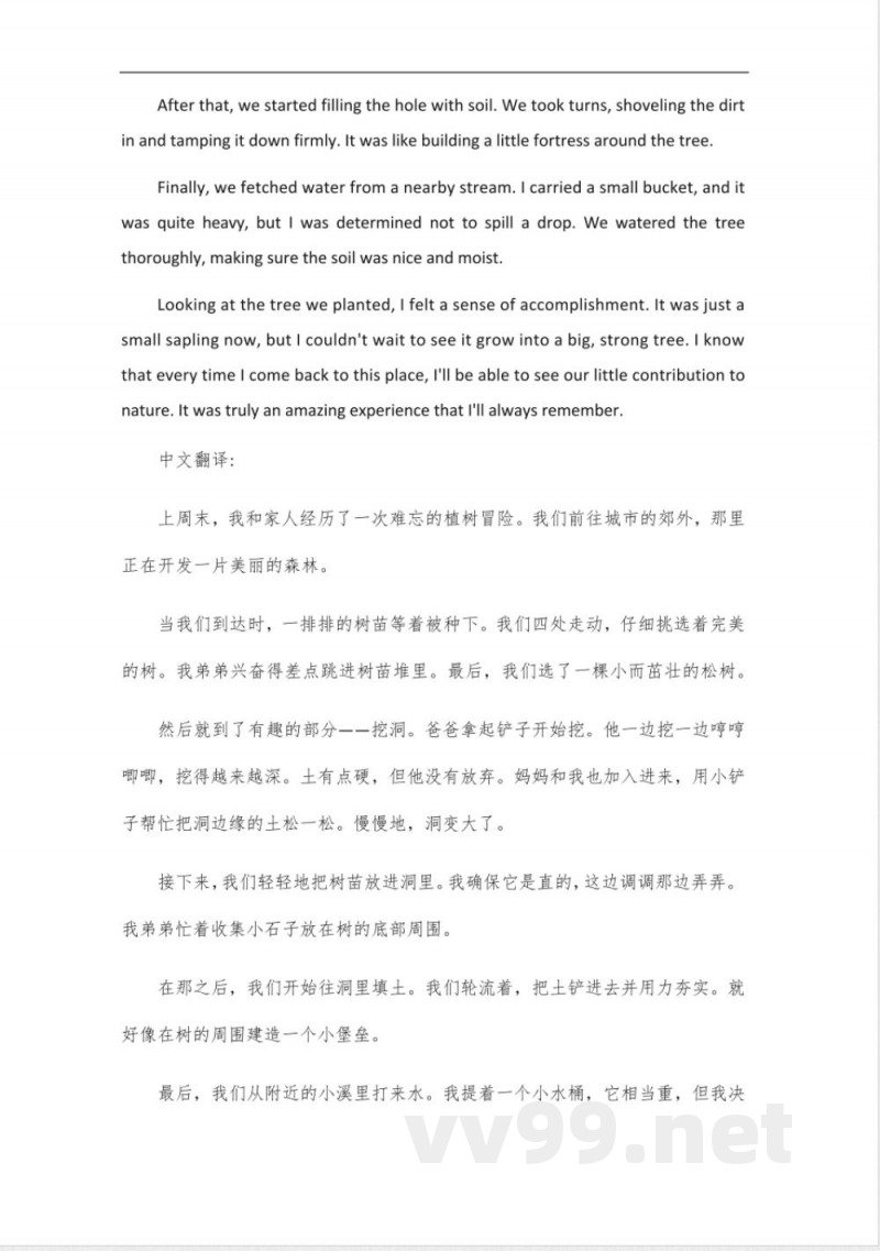 沪教版七年级下英语作文植树 沪教版七年级下英语作文植树