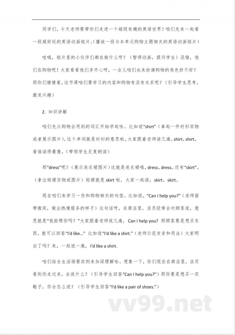 新沪教牛津版英语七年级下册 新沪教牛津版英语七年级下册