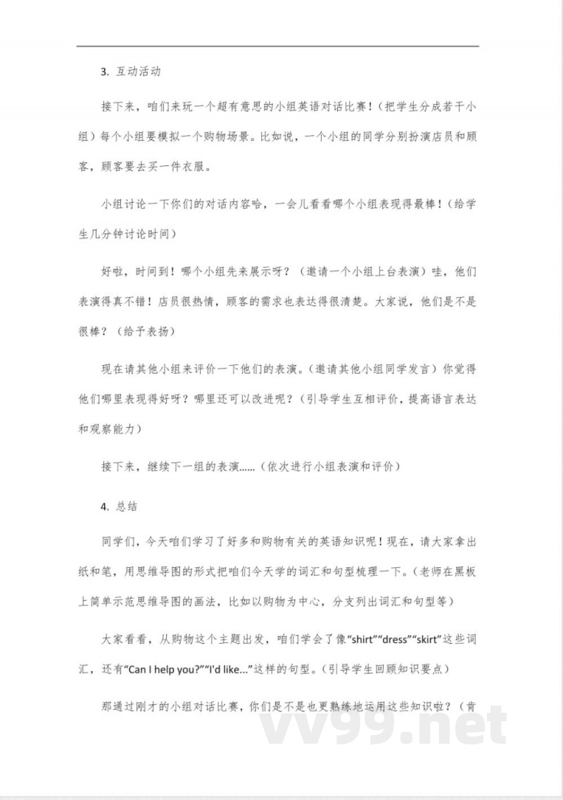 新沪教牛津版英语七年级下册 新沪教牛津版英语七年级下册