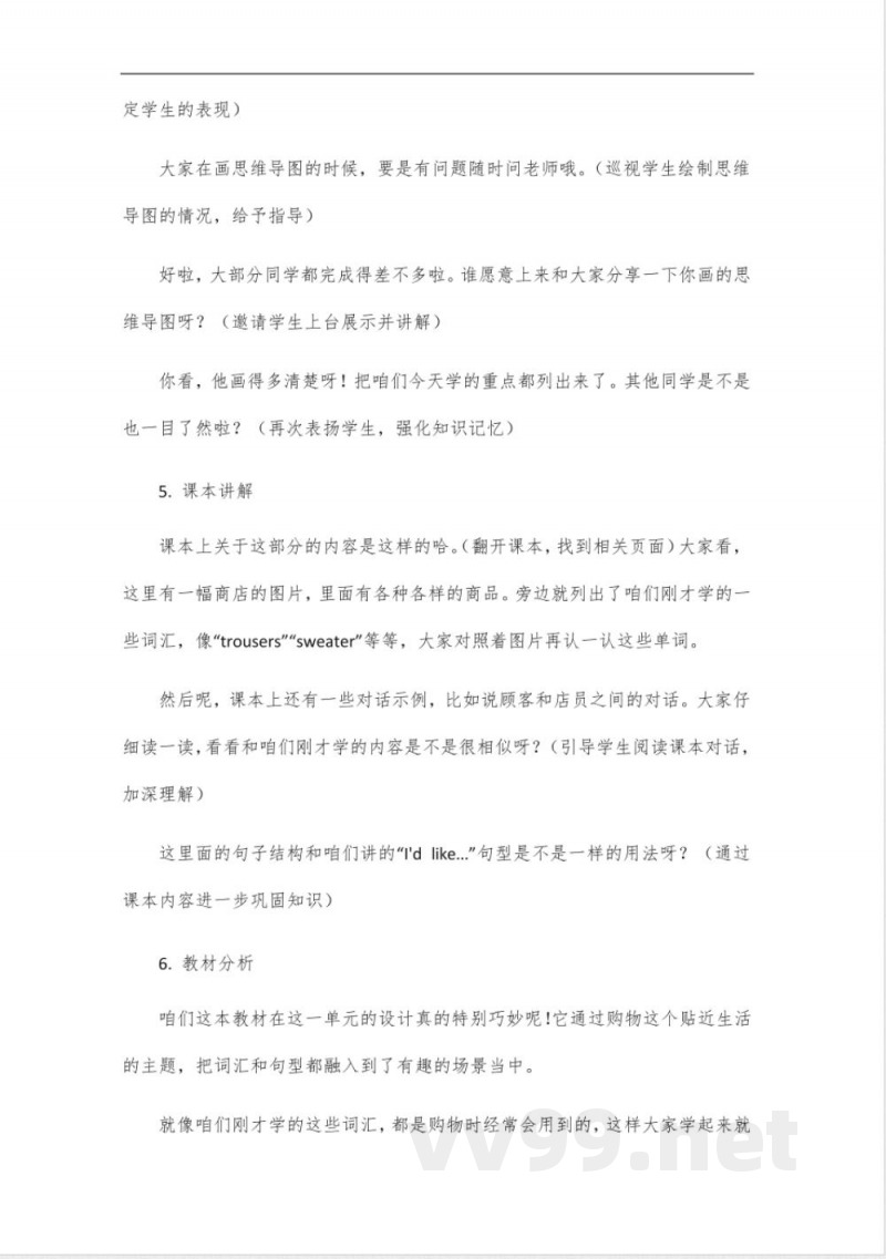 新沪教牛津版英语七年级下册 新沪教牛津版英语七年级下册