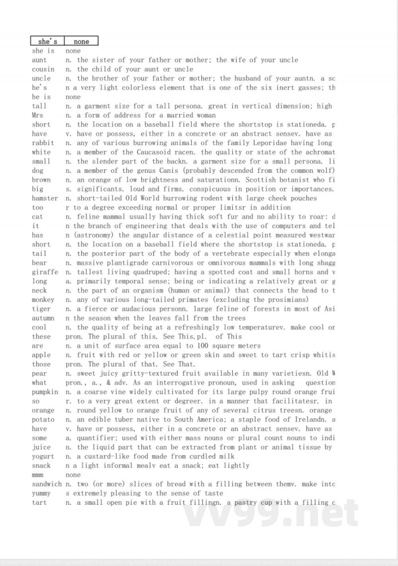 小学英语译林版二年级上