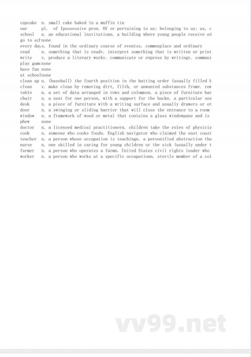 小学英语译林版二年级上