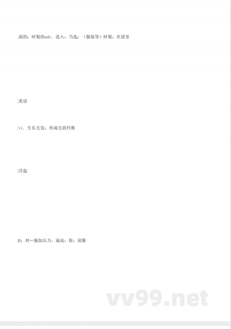 小学英语译林版二年级下中文翻译