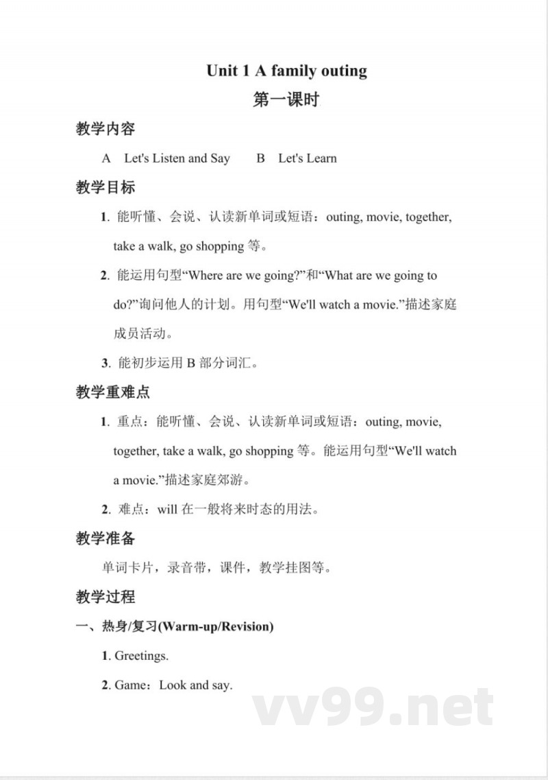 湘少版英语六年级下册全册教案 (2)