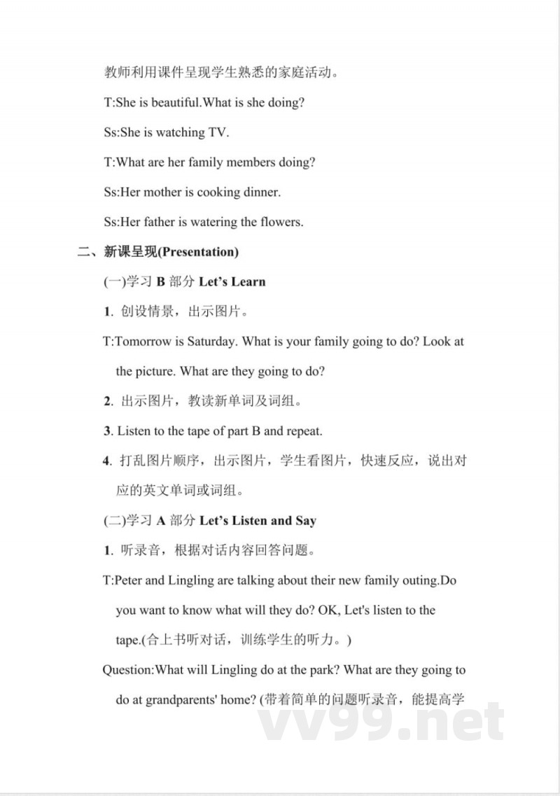 湘少版英语六年级下册全册教案 (2)