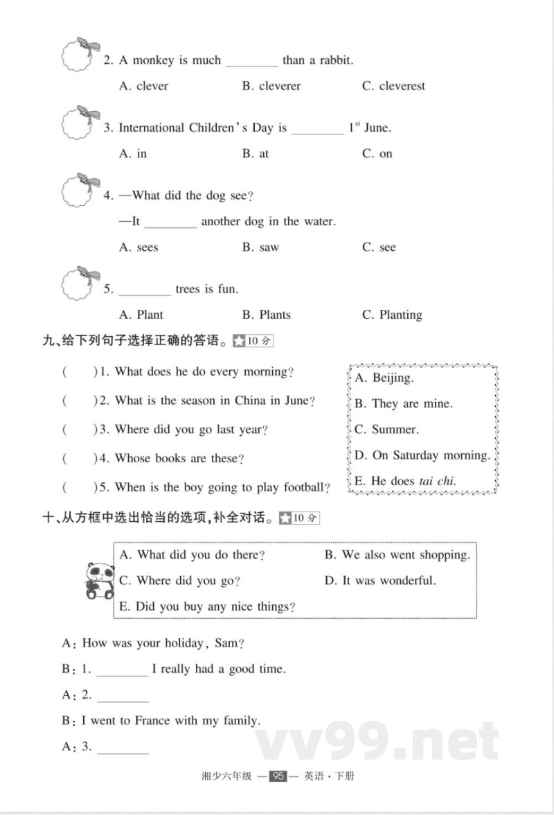 湘少六年级下册英语期末