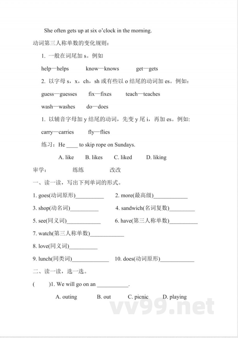 湘少版小学英语六年级下册全册导学案