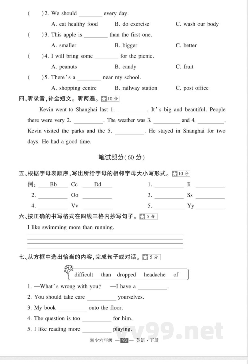 2025年湘少版六年级下册英语小升初检测试卷