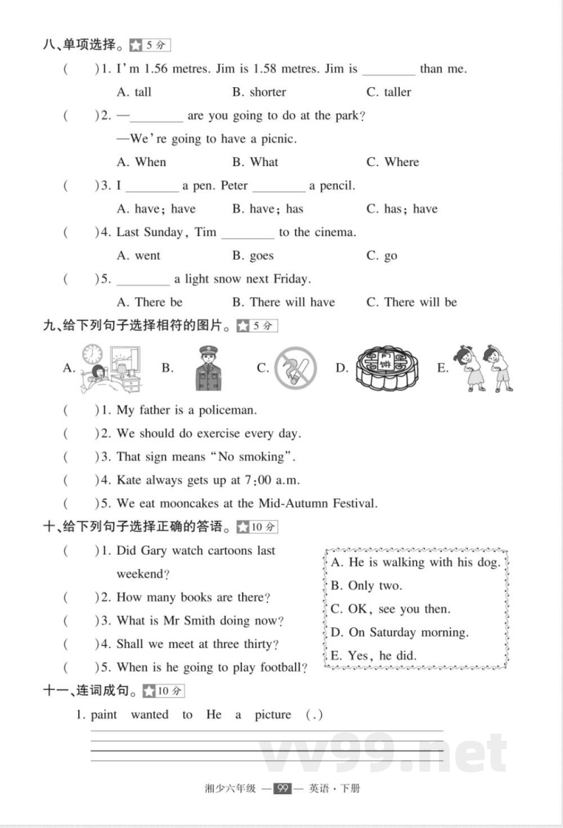 2025年湘少版六年级下册英语小升初检测试卷