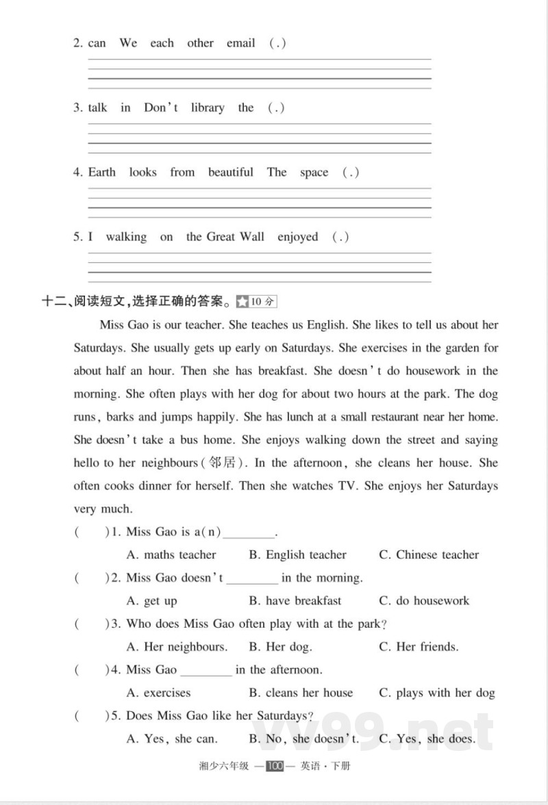 2025年湘少版六年级下册英语小升初检测试卷