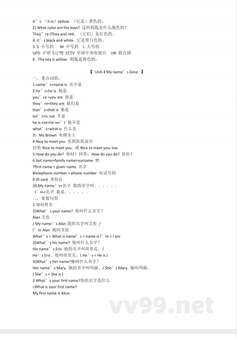 鲁教版初中英语六年级下册