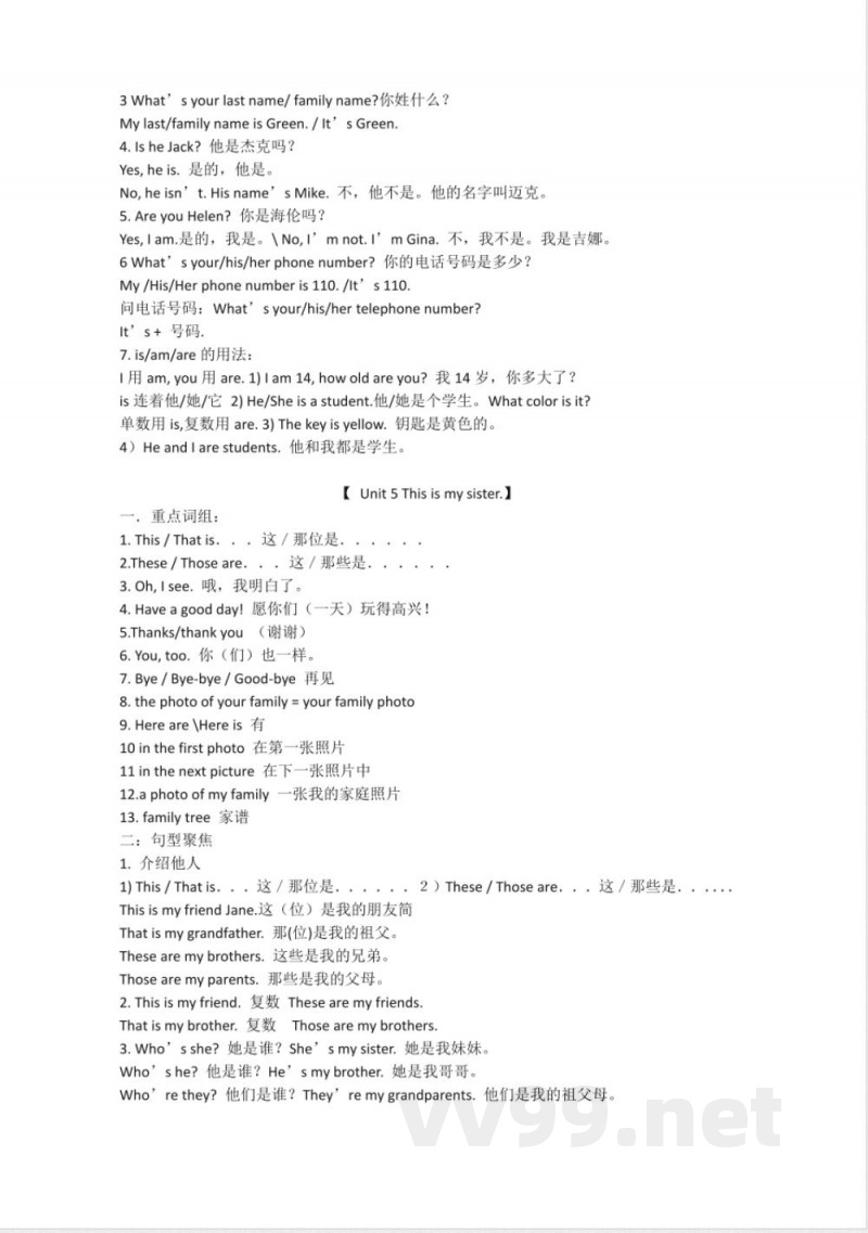 鲁教版初中英语六年级下册
