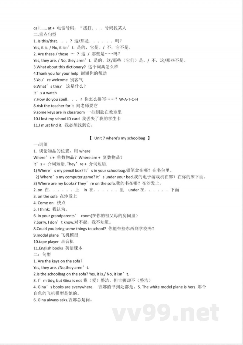鲁教版初中英语六年级下册