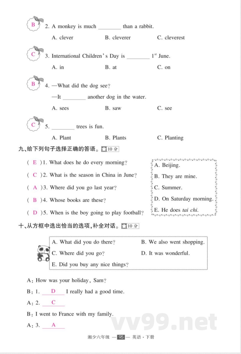 2025年湘少版六年级下册英语期末检测试卷及答案