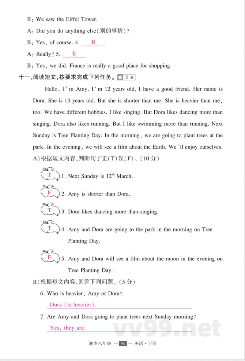 2025年湘少版六年级下册英语期末检测试卷及答案