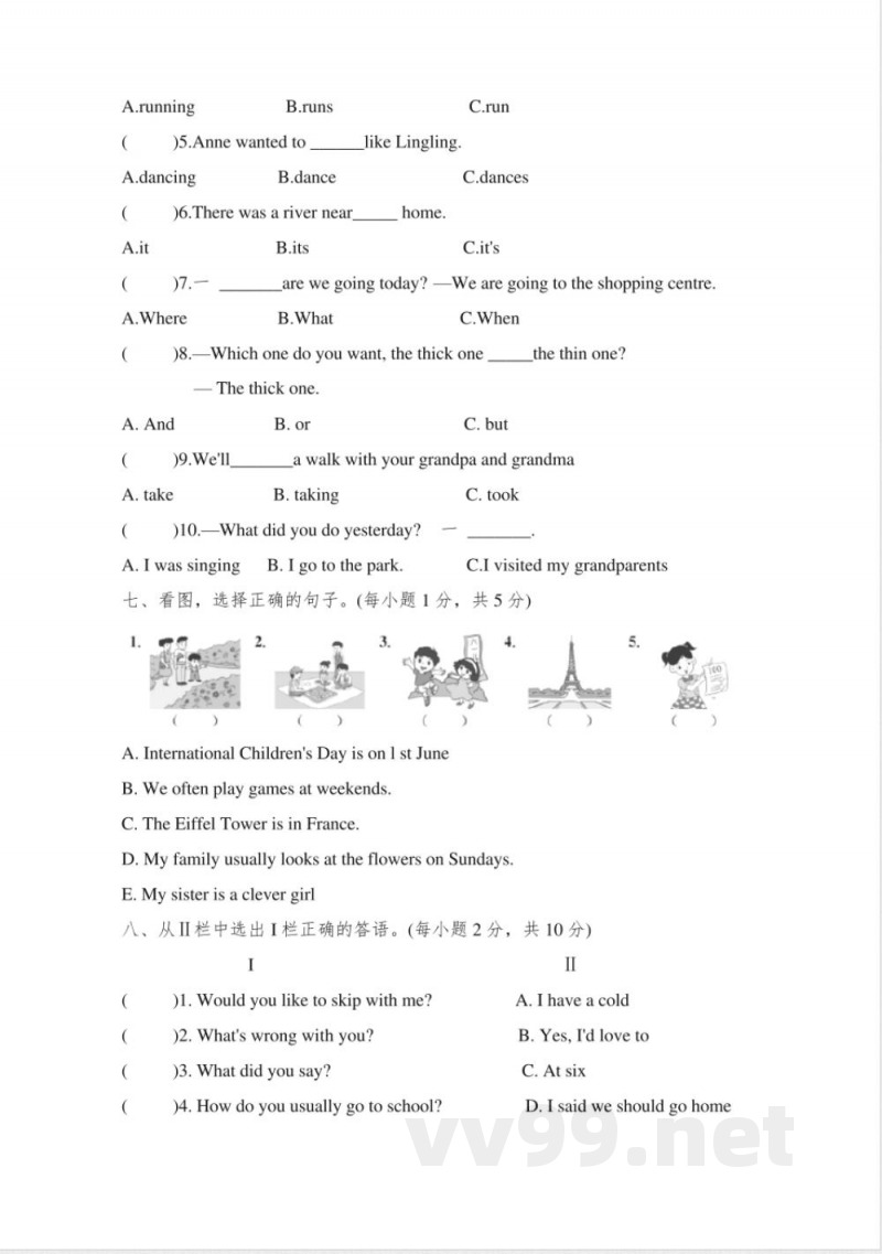 期末毕业升学水平质量测评卷(试题)湘少版英语六年级下册